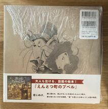 【サイン本】西野亮廣 MARCO みにくいマルコ 〜えんとつ町に咲いた花〜【新品】にしのあきひろ えんとつ町のプペルの数年後の物語 絵本_画像4