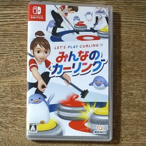 【Switch】 みんなのカーリング