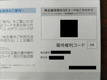 【簡易書留送料無料】リゾートトラスト 株主優待 5割引券 2回分 有効期限2023年7月10日_画像1