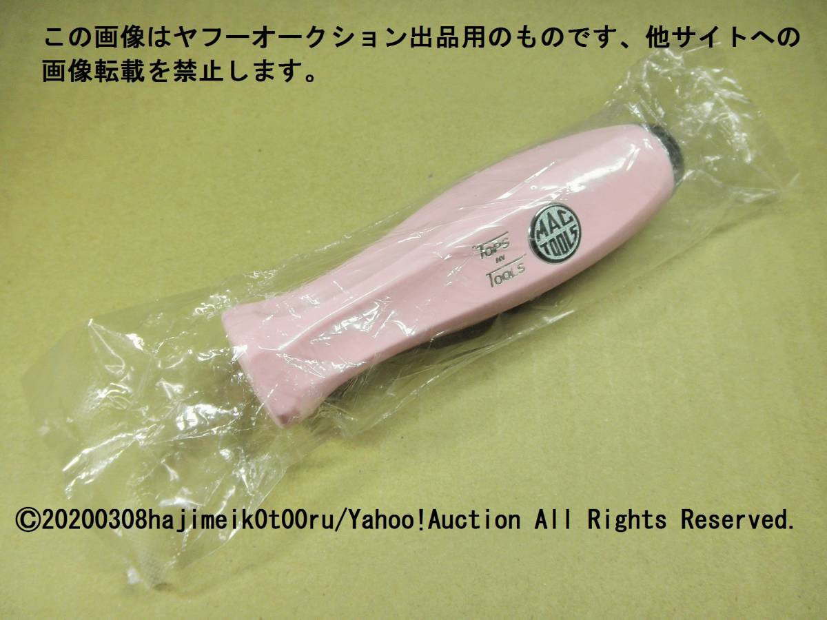 ヤフオク! -マックツール 限定 グリップ(工具、DIY用品)の中古品・新品