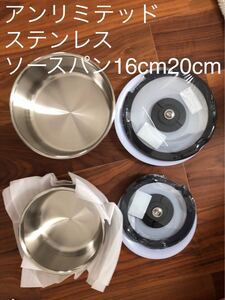 ティファール インジニオネオ ステンレス アンリミテッド ソースパン16cm 20cm 新品