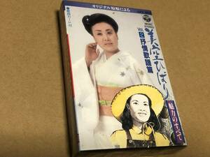 ★即決落札★美空ひばり「魅力のすべてvol.2/抒情歌謡篇」流行歌/１９８２年リリース/シールド未開封/全１２曲収録/定価￥２０００