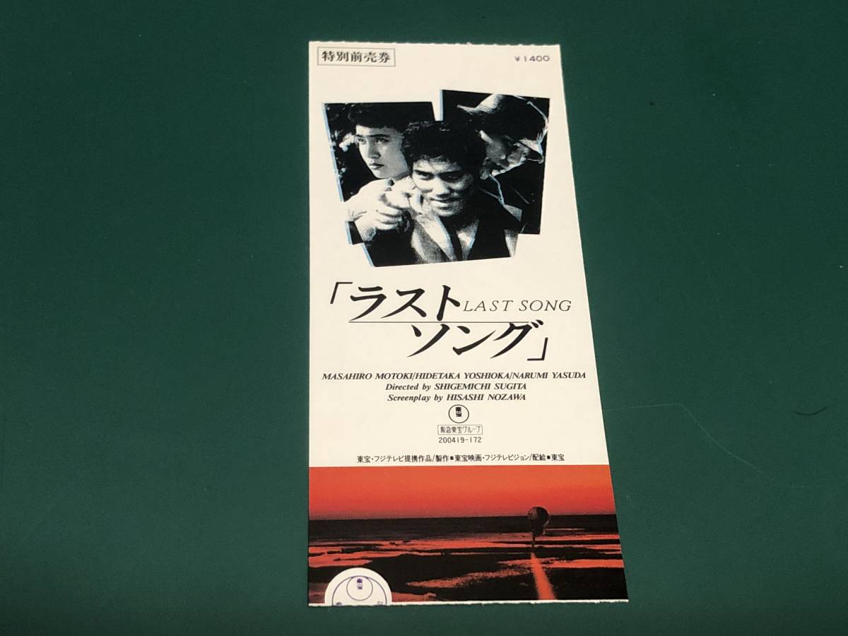 最大59%OFFクーポン VHS ラストソング 本木雅弘 吉岡秀隆 安田成美