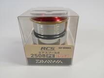 ダイワ RCS エアスプールⅡ 2508PE レッド 替スプール DAIWA SLP WOKS スプールのみ エアスプール２ 送料無料ｆ1_画像1