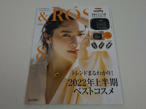 &ROSY アンドロージー 2022年8月号 トレンドまるわかり!2022年上半期ベストコスメ 宝島社