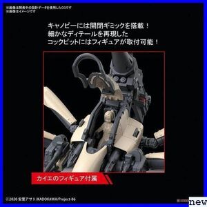 色分け済みプラモデル 1/48スケール 初回生産版 ジャガーノート(シン搭乗機) 86-エイティシックス- HG