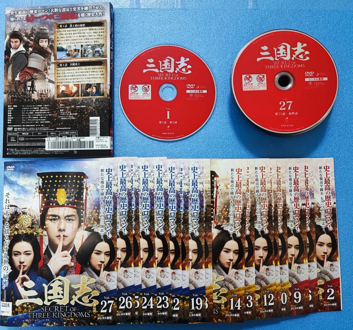 三国志 threekingdoms第1部~第7部(最終) 全48巻レンタルDVD ...