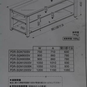 /と880.エレコムTVラック PDR-SGN900BK 32インチまで 飛散防止フィルム付 固定棚2枚 薄型テレビ用 ガラス天板の画像7