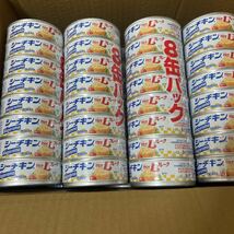 はごろもフーズシーチキンLまぐろ油漬け96缶　送料無料　最安値　賞味期限2024年10月です。_画像1