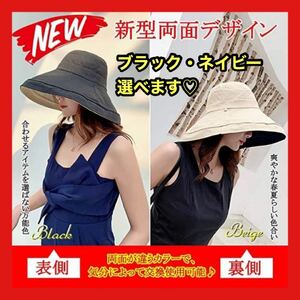 帽子 レディース 夏 UV 黒 紺 ブラック 紫外線カット 小顔効果 アウトドア　リバーシブル