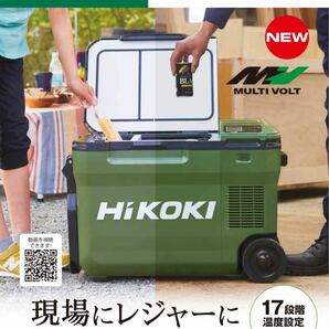 HiKOKI 18Vコードレス冷温庫 UL18DB (WMG) フォレストグリーン 高容量マルチボルトバッテリー×1個付き