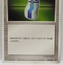 ポケモンカードゲームADV第1弾 構築済みスターター アチャモデッキ バラ売り【TRAINERきずぐすり】014/019印無ポケットモンスター【中古】_画像2