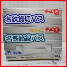 地方限定【チョロQ名鉄貸切バス&ちびっこチョロQ名鉄路線バス 2台セット】プルバックカー■タカラTAKARA【箱付】送料込_画像1