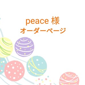 専用