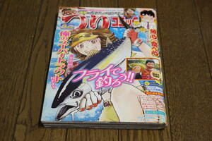 つりコミック　2015年9月号　俺のスーパートラウト NEXT　酒川郁子　魚心あれば食べ心　ラズウェル細木　W886