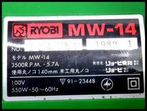 リョービ RYOBI 140mm 丸ノコ MW-14 中古チップソー付 マルノコ 丸のこ_画像8
