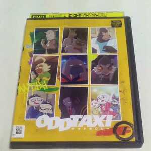 DVD オッドタクシー レンタル版第1巻 出演・花江夏樹、飯田里穂、木村良平、山口勝平、三森すずこ、小泉萌香 他
