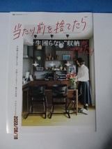 ★LEE 2022年6月号　別冊付録付き　クリックポスト１８５円_画像4