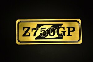 E-10-1 Z750GP 金/黒 オリジナルステッカー スクリーン 外装 タンク テールカウル アンダーカウル ビキニカウル スイングアーム 等に