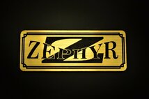 E-17-1 ZEPHYR 金/黒 ステッカー ゼファー750 RS スクリーン 外装 タンク テールカウル アンダーカウル ビキニカウル スイングアーム に_画像2