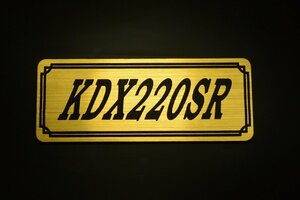 E-70-1 KDX220SR 金/黒 オリジナル ステッカー スクリーン アンダーカウル サイドカバー 外装 タンク テールカウル スイングアーム 等に