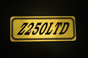 E-89-1 Z250LTD 金/黒 オリジナル ステッカー ビキニカウル サイドカバー 外装 タンク テールカウル スイングアーム 等に