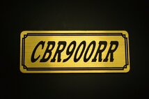 E-247-1 CBR900RR 金/黒 オリジナル ステッカー ホンダ BOX チェーンカバー エンブレム デカール フェンダーレス カスタム 外装 等に_画像2