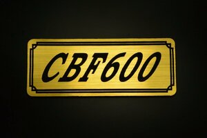 E-280-1 CBF600 金/黒 オリジナル ステッカー ホンダ BOX チェーンカバー エンブレム デカール フェンダーレス カスタム 外装 等に