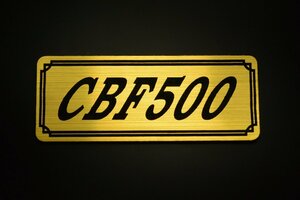 E-279-1 CBF500 金/黒 オリジナル ステッカー ホンダ BOX チェーンカバー エンブレム デカール フェンダーレス カスタム 外装 等に