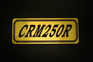 E-301-1 CRM250R 金/黒 オリジナル ステッカー ホンダ BOX チェーンカバー エンブレム デカール フェンダーレス カスタム 外装 等に