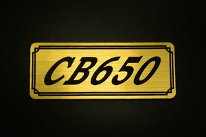 E-324-1 CB650 金/黒 オリジナル ステッカー ホンダ BOX チェーンカバー エンブレム デカール フェンダーレス カスタム 外装 等に