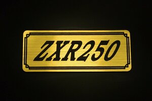 E-106-1 ZXR250 金/黒 オリジナル ステッカー スクリーン 外装 タンク サイドカバー アンダーカウル スイングアーム 等に