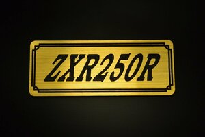 E-107-1 ZXR250R 金/黒 オリジナル ステッカー スクリーン 外装 タンク サイドカバー アンダーカウル スイングアーム 等に