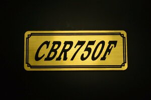 E-246-1 CBR750F 金/黒 オリジナル ステッカー ホンダ BOX チェーンカバー エンブレム デカール フェンダーレス カスタム 外装 等に