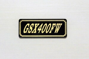 E-689-3 GSX400FW 黒/金 オリジナル ステッカー スズキ スイングアーム ビキニカウル サイドカバー タンク カスタム 外装 カウル 等に