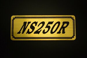 E-328-1 NS250R 金/黒 オリジナル ステッカー ホンダ BOX チェーンカバー エンブレム デカール フェンダーレス カスタム 外装 等に