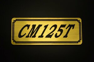 E-357-1 CM125T 金/黒 オリジナル ステッカー ホンダ BOX チェーンカバー エンブレム デカール フェンダーレス カスタム 外装 等に
