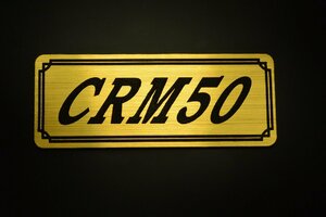 E-379-1 CRM50 金/黒 オリジナル ステッカー ホンダ BOX チェーンカバー カウル エンブレム デカール フェンダー 外装 等に