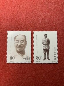 中国切手　未使用　2002年/2002ー24J/彭真誕生100年/2種完