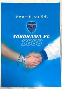 横浜FC YOKOHAMA FC 2000 official year book
