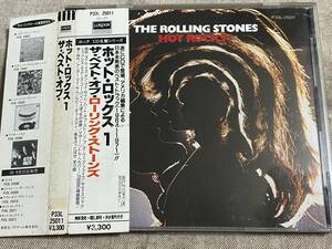THE ROLLING STONES - HOT ROCKS 1 P33L-25011 日本盤 税表記なし3300円盤 帯付