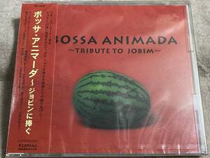 [ボサノヴァ] BOSSA ANIMADA TRIBUTE TO JOBIM 日本盤 未開封新品 増尾好秋 中野善郎など