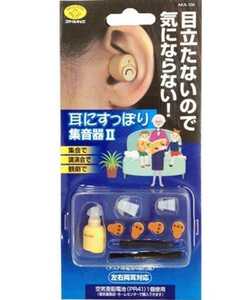 [新品・未使用品]旭電機化成 耳すっぽり周音器Ⅱ AKA-106