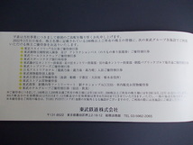 送料無料●東武鉄道株主優待券 東武スカイツリー・東武動物公園・東武ストア●_画像2