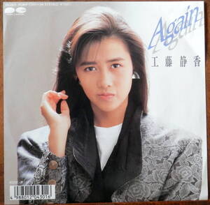 Obk [ep] shizuka kudo -Again *2nd /yasushi akimoto /goto toshi