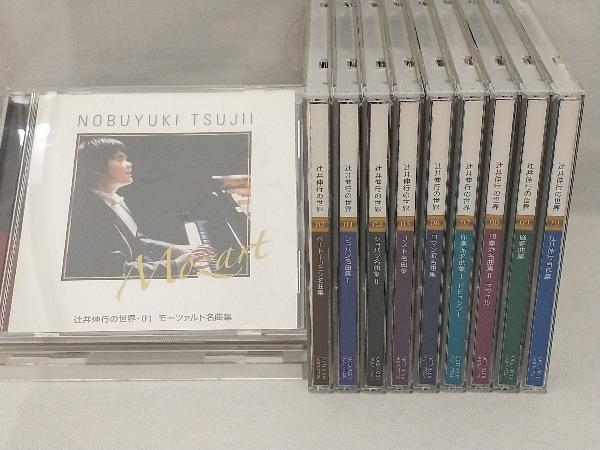 ヤフオク! -「辻井伸行の世界」(CD) の落札相場・落札価格