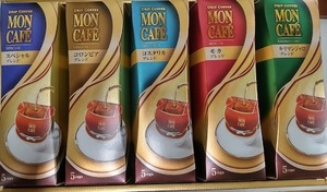＜モンカフェ＞ドリップコーヒー　MCS-30