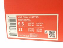 27.5cm【未使用黒タグ付】NIKE/ナイキ DUNK HI RETRO ダンクハイ レトロ「バストグレー」 DD1399-100 スニーカーズ購入_画像5