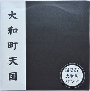 【2002年7”EP/FORWARD,JUDGEMENT他ジャパコアレジェンド/R&R+Punk/全国送料無料】BUZZY大和町バンド / 大和町天国