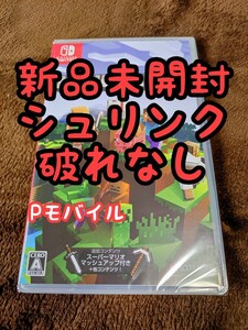 マインクラフト Switch 新品 未開封 未使用 マイクロソフト パッケージ版 シュリンク破れなし
